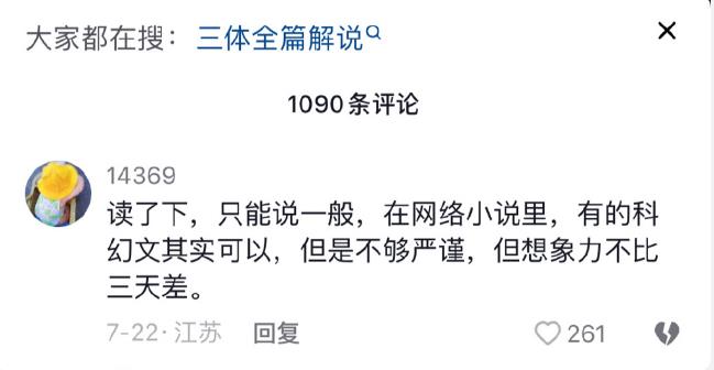 抖音踩了别人的评论别人然后取消有提醒吗-点踩立马取消有痕迹吗解答