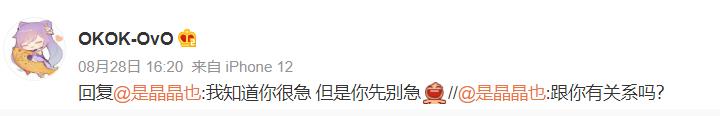 我知道你很急但是先别急是什么梗-抖音我知道你很急但是先别急梗出处意思介绍