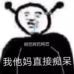 阿巴阿巴阿巴是什么梗-抖音阿巴阿巴阿巴梗出处意思介绍