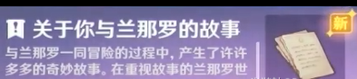 原神森林书第二章梦中的苗圃怎么做-森林书第二章梦中的苗圃攻略一览