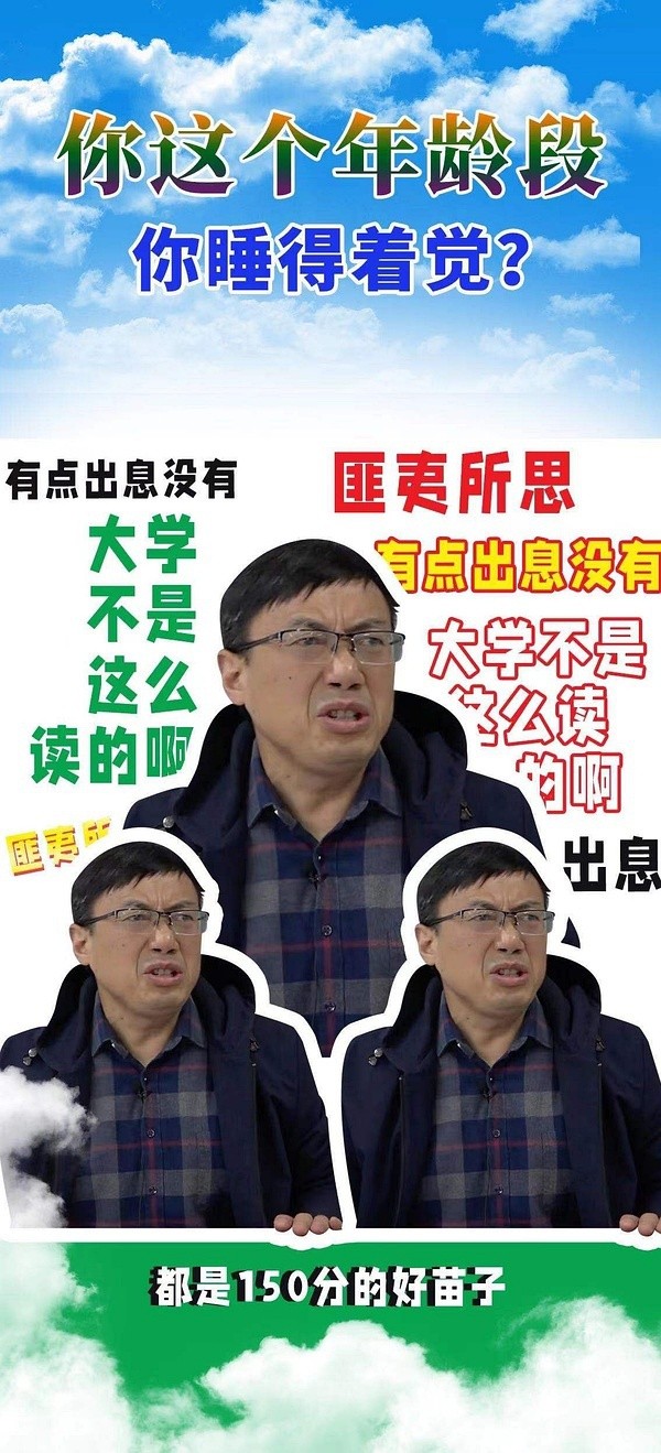 你这个年纪你还睡得着觉表情包gif-你这个年纪你还睡得着觉动图图片分享