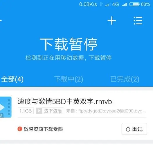 手机迅雷番号怎么用-番号使用教程