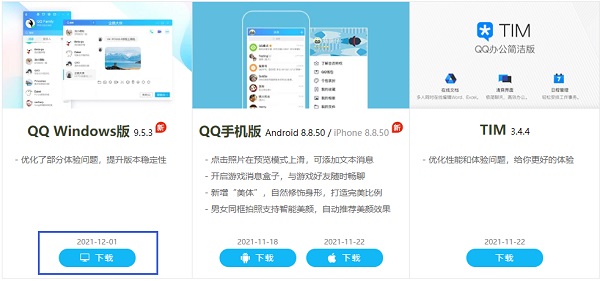 qq频道电脑端怎么进-电脑端进入方法