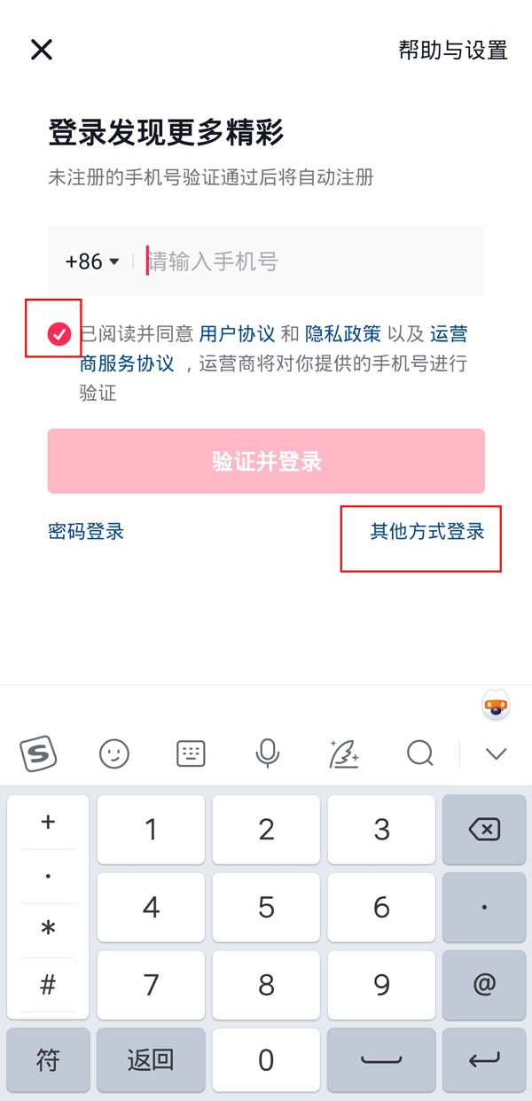 抖音绑定的手机号不用了怎么更换=抖音之前绑定的手机号不用啦,怎么修改