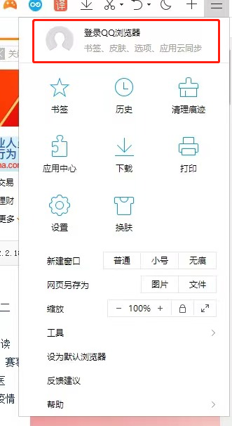 QQ浏览器怎么恢复已删除的历史记录-恢复删除历史记录方法