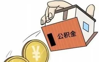 支付宝公积金封存怎么解封-公积金账户封存后提现教程