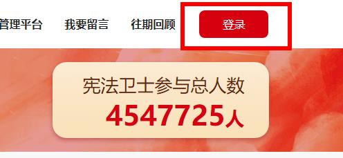 第七届全国学生学宪法讲宪法活动网址链接-学宪法讲宪法活动登录入口