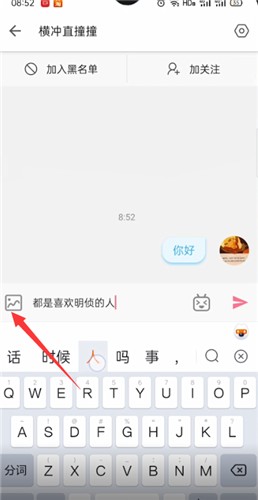 b站私信发几句话才能发图?b站私信发图介绍截图