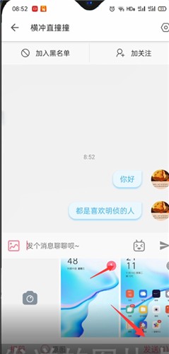 b站私信发几句话才能发图?b站私信发图介绍截图