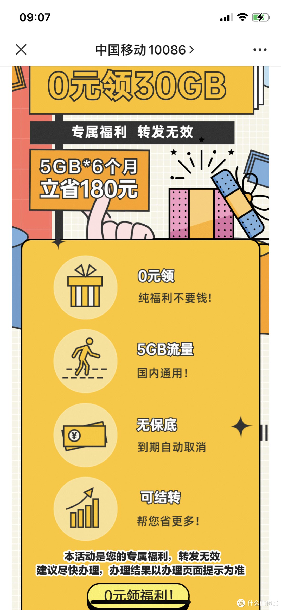 电话卡如何办理最便宜的套餐？教你办移动8元和联通9元的保号套餐。