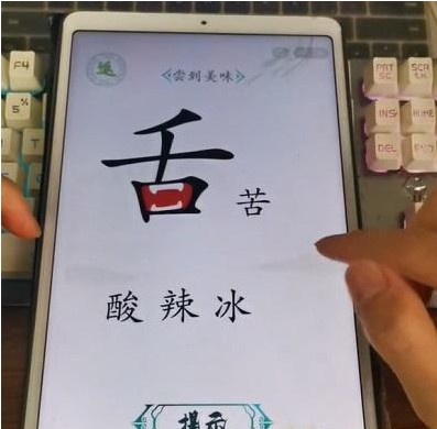 《汉字找茬王》舌尖的美味通关攻略