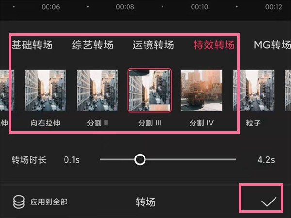 剪映怎么拼接视频？剪映拼接视频教程截图