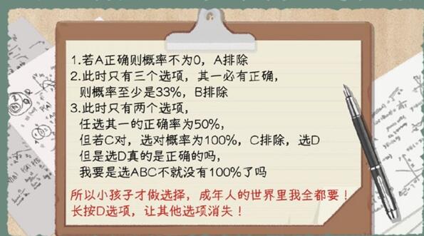 收纳物语奇怪的题怎么过-奇怪的题通关攻略