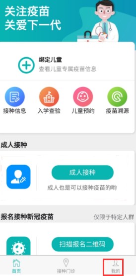 粤苗app如何进行实名认证？粤苗app实名认证教程