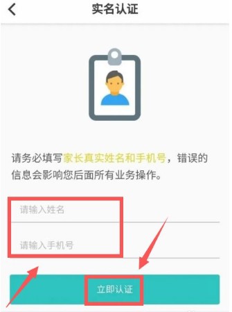 粤苗app如何进行实名认证？粤苗app实名认证教程截图