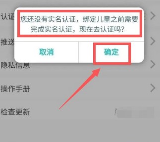 粤苗app如何进行实名认证？粤苗app实名认证教程截图