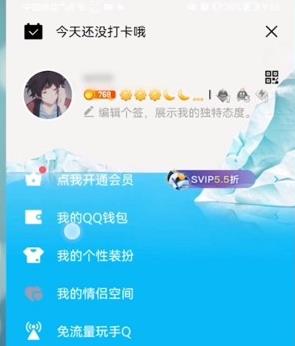 QQ怎么看实名认证信息-实名认证查看方法