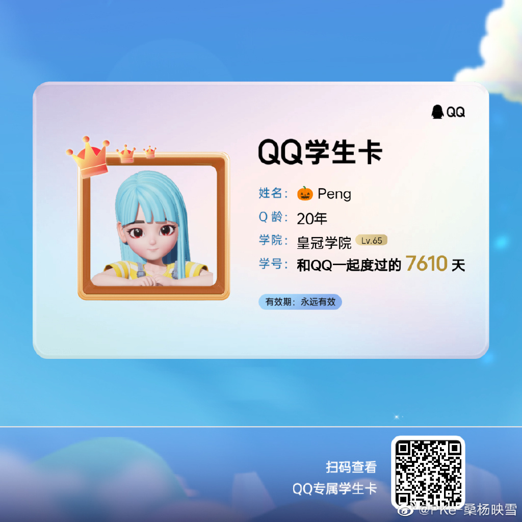 qq学生卡有什么用-qq学生卡功能介绍