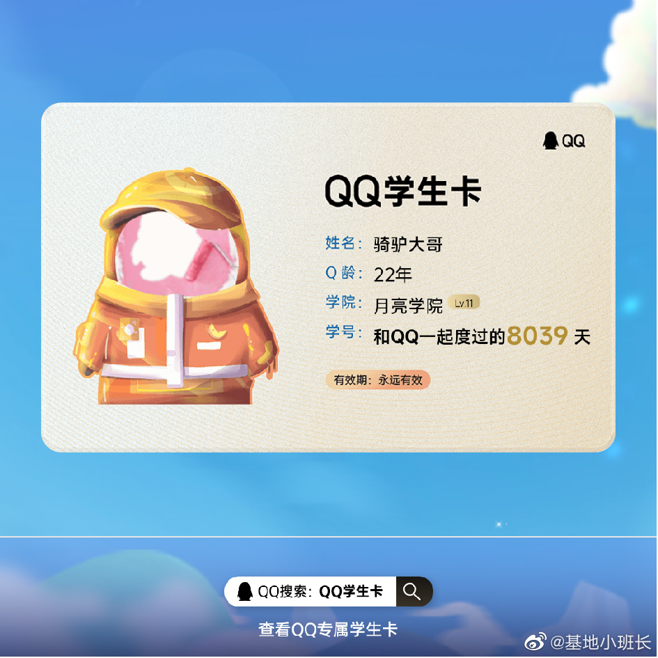 qq学生卡学院是什么-qq学生卡学院分配规则介绍