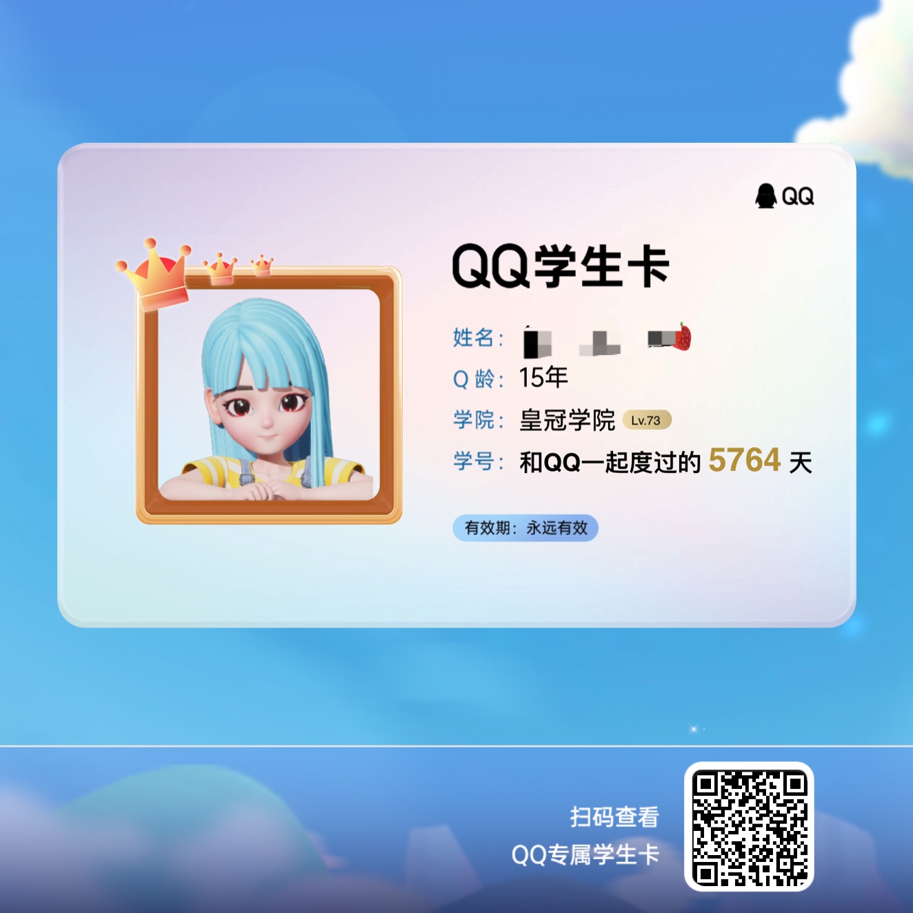 qq学生卡学院是什么-qq学生卡学院分配规则介绍