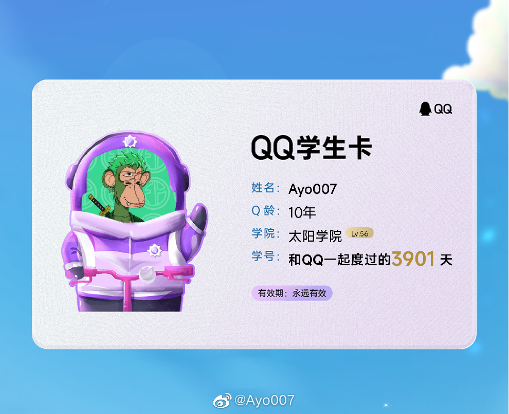 qq学生卡学院是什么-qq学生卡学院分配规则介绍