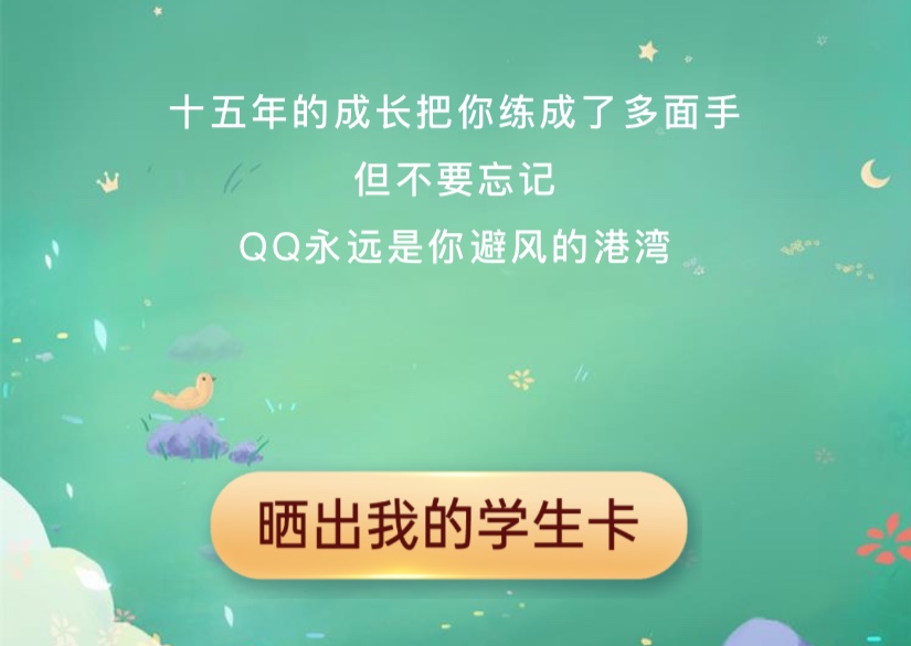 qq学生卡学院是什么-qq学生卡学院分配规则介绍