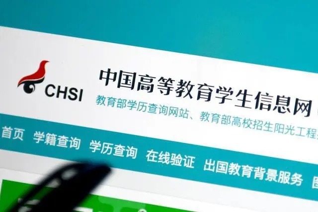 学信网账号密码忘了怎么办-账号密码找回方法