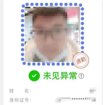 北京健康宝通勤是什么意思-显示通勤意思介绍