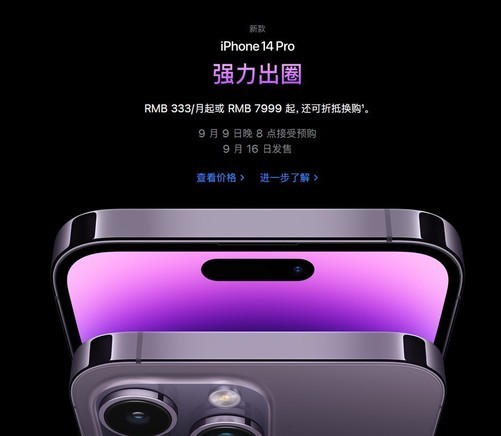 iPhone14和14Pro哪个好-苹果14和14Pro的区别对比