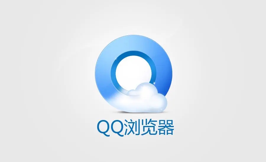 qq浏览器拦截窗口如何解除-关闭拦截网站功能教程
