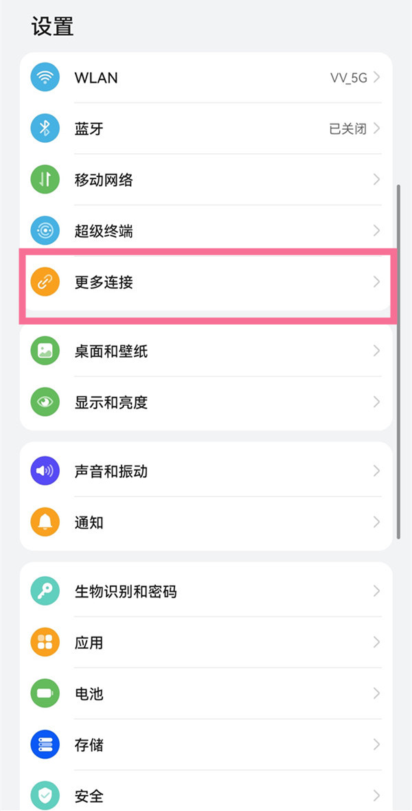 华为mate50怎么投屏-投屏到电视教程