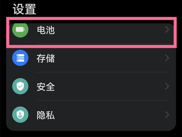 华为mate50怎么设置电量显示数字-电量百分比显示设置教程