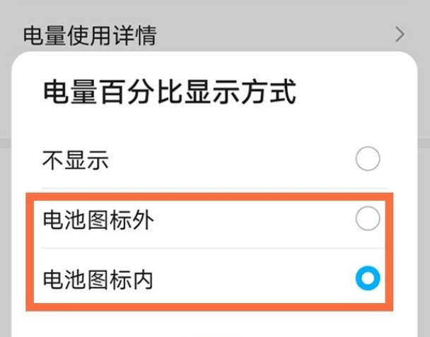 华为mate50怎么设置电量显示数字-电量百分比显示设置教程