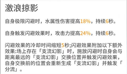 《深空之眼》欧申纳斯神格选择推荐