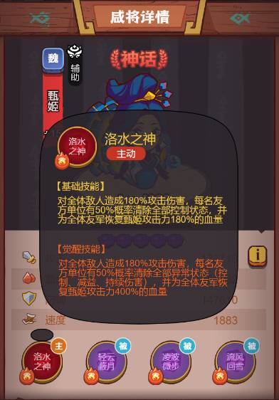 《咸鱼之王》疯狂貂蝉打法攻略