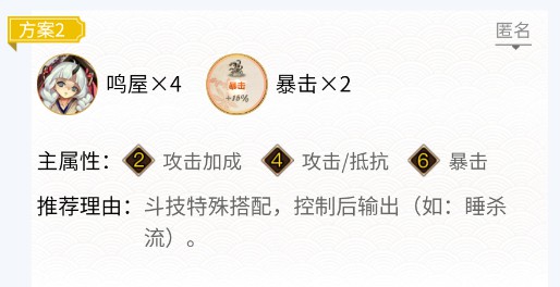 阴阳师2022妖刀姬御魂怎么搭配-2022妖刀姬御魂搭配推荐