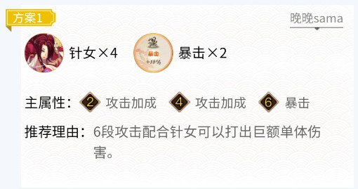 阴阳师2022妖刀姬御魂怎么搭配-2022妖刀姬御魂搭配推荐