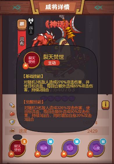 《咸鱼之王》疯狂董卓打法攻略