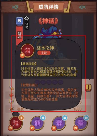 《咸鱼之王》疯狂华佗打法攻略