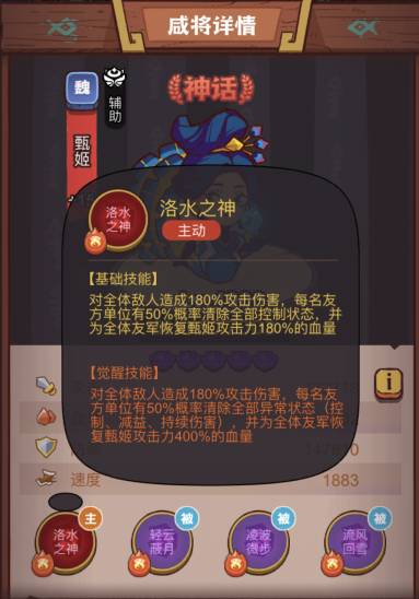 《咸鱼之王》疯狂华雄打法攻略