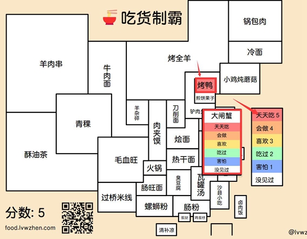 吃货制霸地图生成器在哪玩-吃货制霸地图生成器地址入口介绍