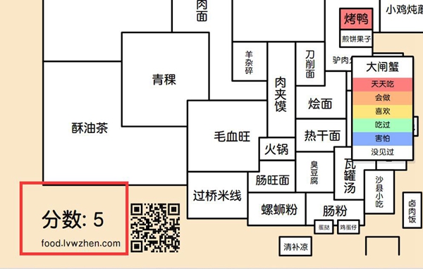 吃货制霸地图生成器在哪玩-吃货制霸地图生成器地址入口介绍