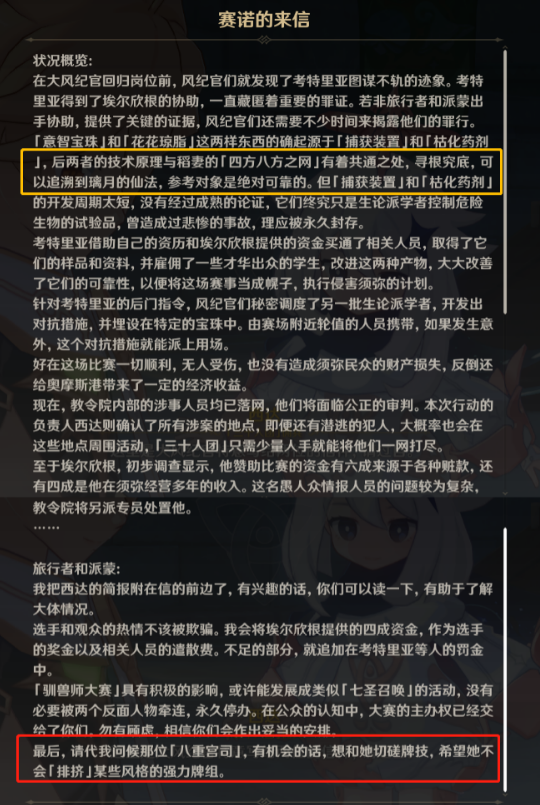 原神最强的对手任务怎么做-最强的对手任务攻略