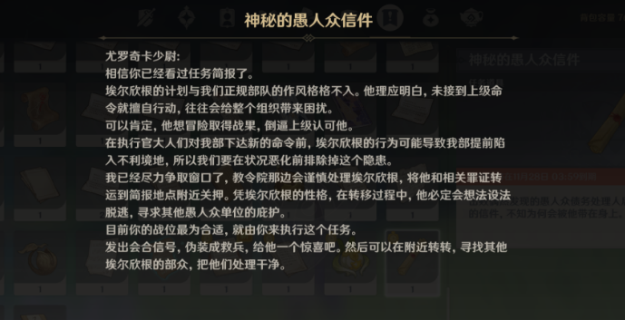 原神智巧灵蕈大竞逐后续隐藏任务怎么做-智巧灵蕈大竞逐后续任务攻略