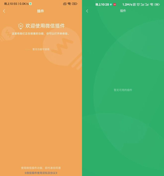 《微信》8.0.30有什么更新