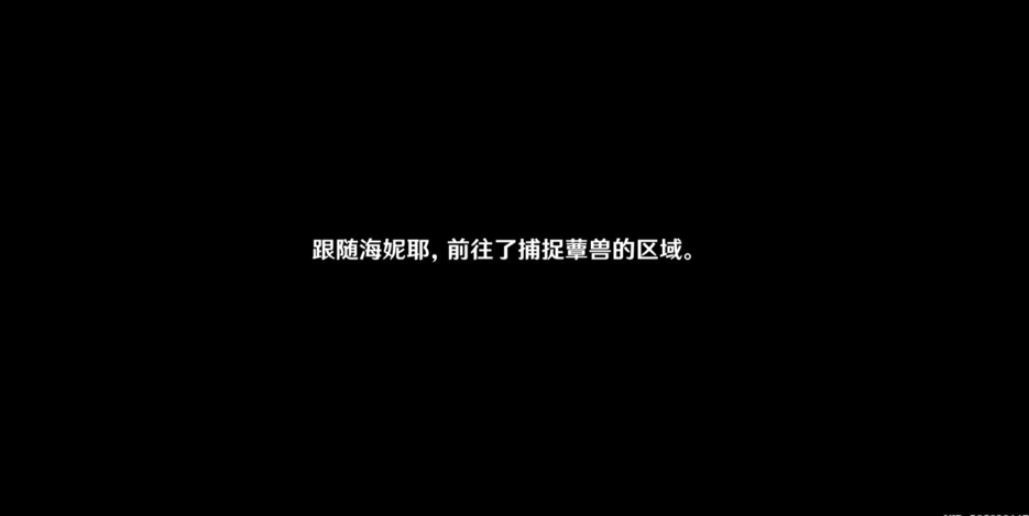 《原神》前所未闻的奇妙比赛任务怎么完成