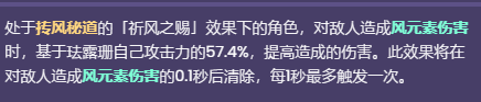 《原神》珐露珊天赋技能是什么