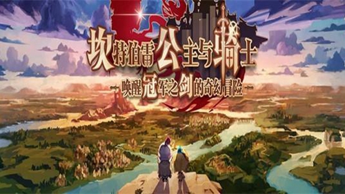 《坎公骑冠剑》14-5全收集怎么走