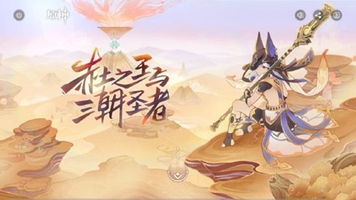 《原神》匿于林间的未来星在哪