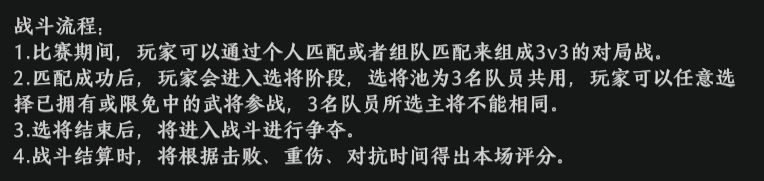 《极无双2》三军争霸怎么赢